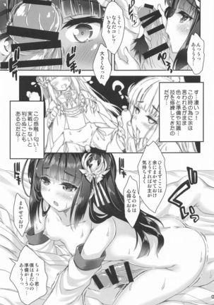 Mahou Tanteisha Soushuuhen 8 Page #69