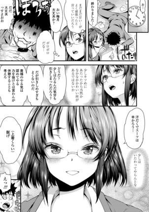 Inkou Liquid Page #137