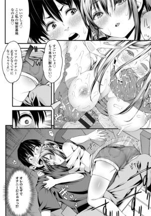 Inkou Liquid Page #168