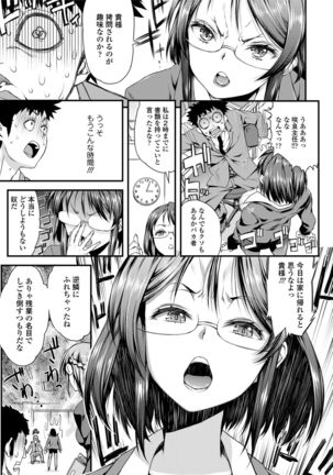 Inkou Liquid Page #133