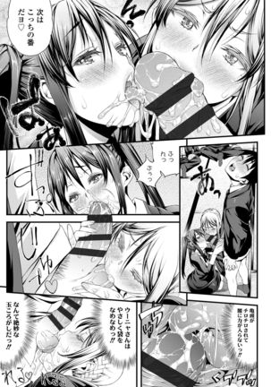 Inkou Liquid Page #193
