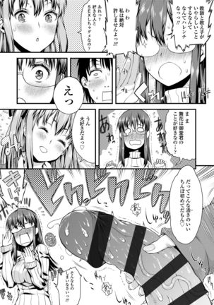 Inkou Liquid Page #117