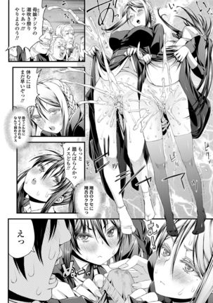 Inkou Liquid Page #192