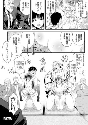 Inkou Liquid Page #206