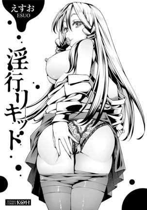Inkou Liquid