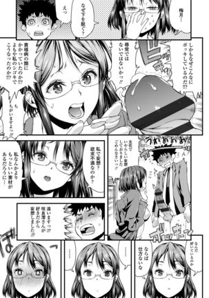 Inkou Liquid Page #139