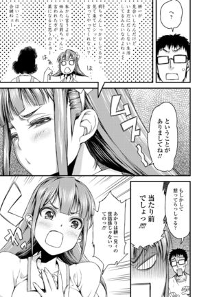 Inkou Liquid Page #67