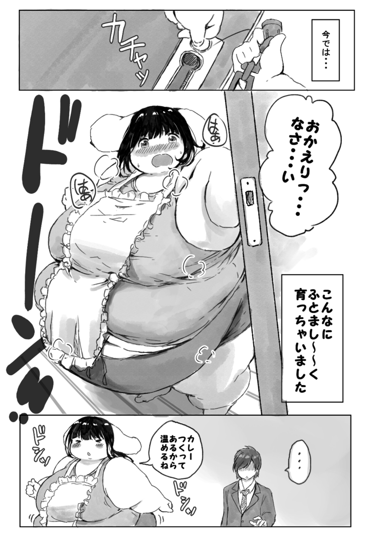 500 pounds of Nopu-chan