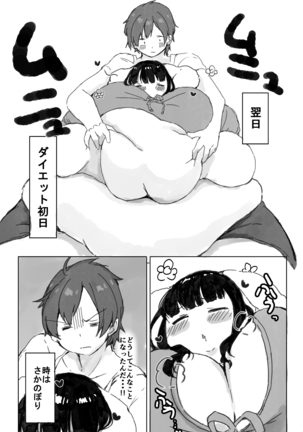 500 pounds of Nopu-chan - Page 17