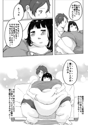 500 pounds of Nopu-chan - Page 22