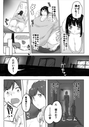 500 pounds of Nopu-chan - Page 24