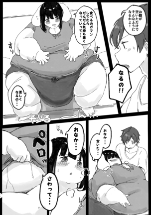 500 pounds of Nopu-chan - Page 19