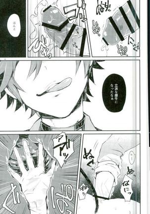 Kanzen Kachiku Page #16
