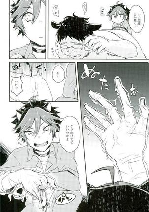 Kanzen Kachiku Page #13
