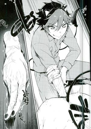 Kanzen Kachiku Page #14