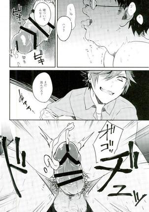 Kanzen Kachiku Page #15