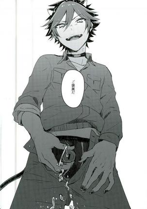 Kanzen Kachiku Page #19
