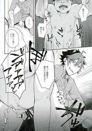 Kanzen Kachiku Page #17
