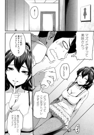 KanoMama Ch. 1-2 Page #14