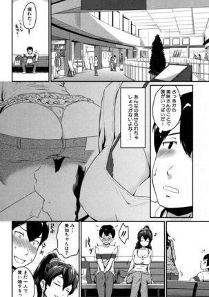 KanoMama Ch. 1-2 Page #12