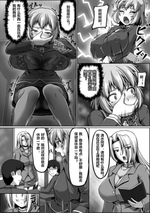 Nerawareta Mahou Shoujo Uragiri no Shokushu Shitagi - Page 6