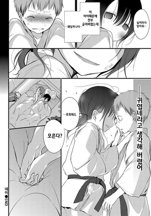 Nei | 네이 Page #24