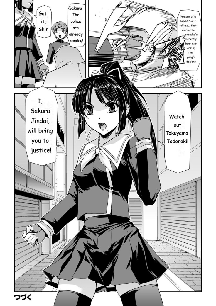 Torawareta Bishoujo Sousakan Kamishiro Sakura THE COMIC Ch. 1