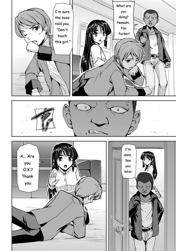 Torawareta Bishoujo Sousakan Kamishiro Sakura THE COMIC Ch. 1