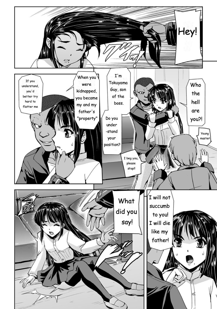 Torawareta Bishoujo Sousakan Kamishiro Sakura THE COMIC Ch. 1