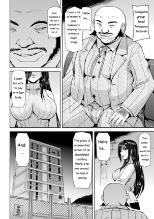 Torawareta Bishoujo Sousakan Kamishiro Sakura THE COMIC Ch. 1