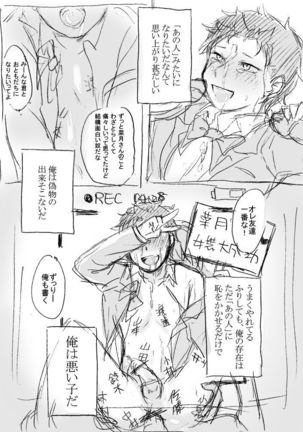 Natsuki-kun wa Minna to Otomodachi ni Naritai - Page 12