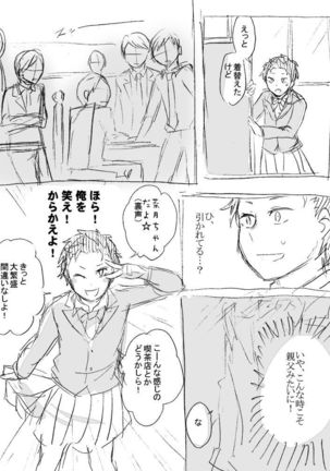 Natsuki-kun wa Minna to Otomodachi ni Naritai - Page 4