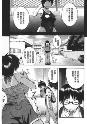 Sex Overprotective Sister | 性愛過保護的姊姊們 - Page 194