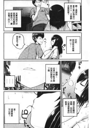 Sex Overprotective Sister | 性愛過保護的姊姊們 - Page 83