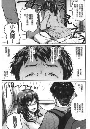 Sex Overprotective Sister | 性愛過保護的姊姊們 Page #110