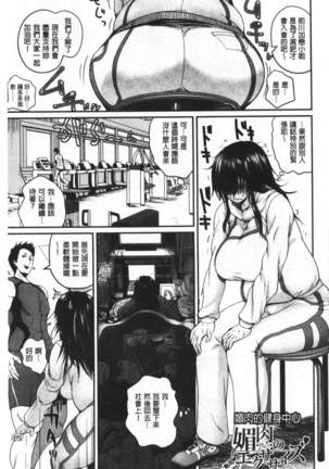 Sex Overprotective Sister | 性愛過保護的姊姊們 Page #126