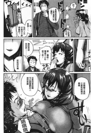 Sex Overprotective Sister | 性愛過保護的姊姊們 Page #107