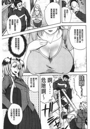 Sex Overprotective Sister | 性愛過保護的姊姊們 - Page 172