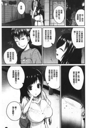 Sex Overprotective Sister | 性愛過保護的姊姊們 Page #80