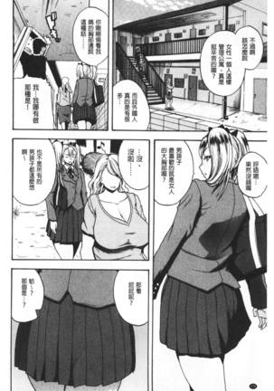 Sex Overprotective Sister | 性愛過保護的姊姊們 Page #173