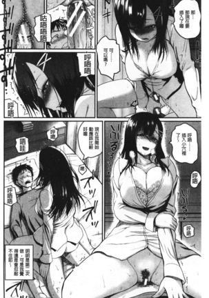 Sex Overprotective Sister | 性愛過保護的姊姊們 Page #37