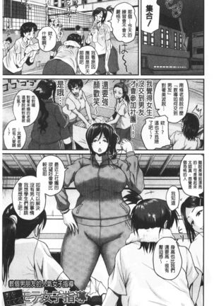 Sex Overprotective Sister | 性愛過保護的姊姊們 - Page 150