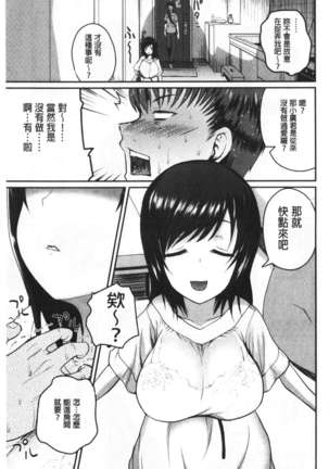 Sex Overprotective Sister | 性愛過保護的姊姊們 - Page 82