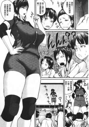 Sex Overprotective Sister | 性愛過保護的姊姊們 - Page 151