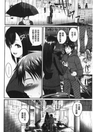 Sex Overprotective Sister | 性愛過保護的姊姊們 - Page 47