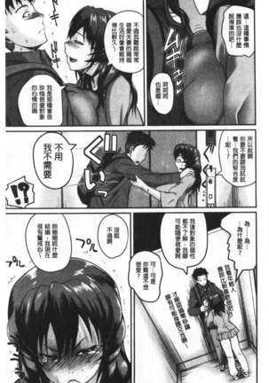 Sex Overprotective Sister | 性愛過保護的姊姊們 - Page 108