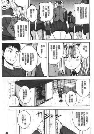 Sex Overprotective Sister | 性愛過保護的姊姊們 - Page 174