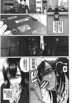 Sex Overprotective Sister | 性愛過保護的姊姊們 Page #46