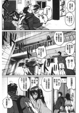 Sex Overprotective Sister | 性愛過保護的姊姊們 Page #106