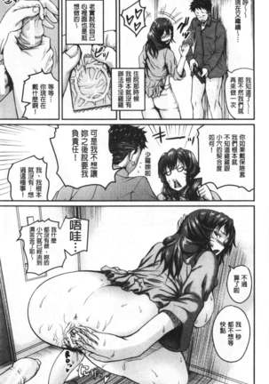 Sex Overprotective Sister | 性愛過保護的姊姊們 Page #116